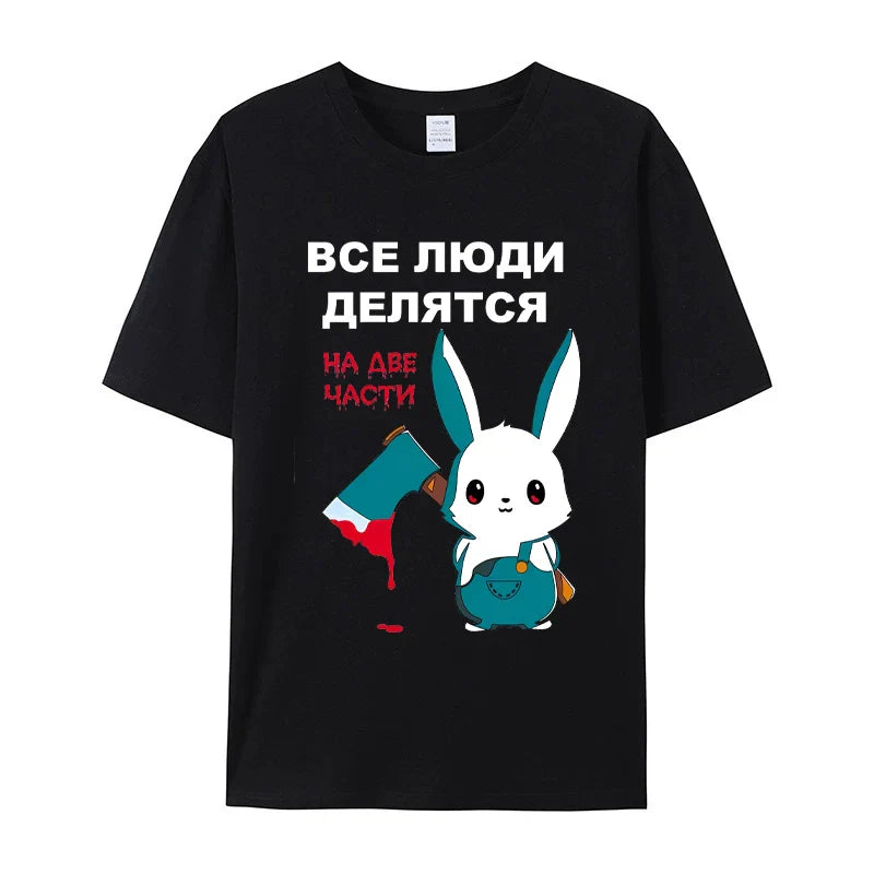 Unisex 100% Cotton Funny Graphic Print T-Shirt Men's Short Sleeve Casual Streetwear Soft Breathable Fabric Tee Shirt Tops