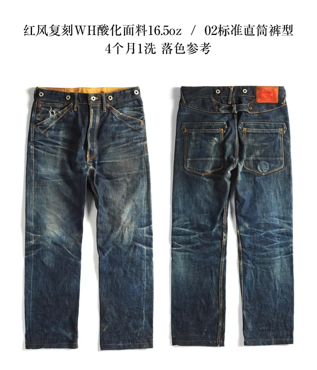Read Description! Raw Indigo Selvage Unwashed Denim Pants Unsanforized  Jean 16.5oz 3 Choices For Fitting