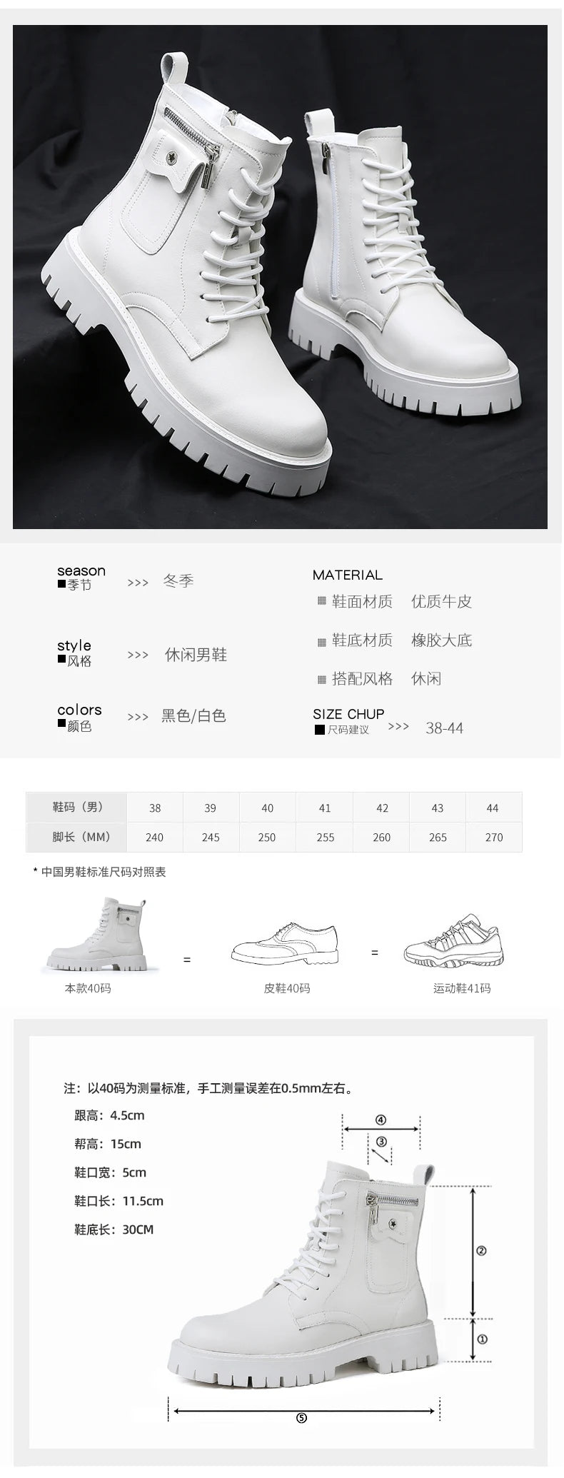 Fashion White Boots For Men New British Style Platform Motorcycle Boots Good Quality Casual Men’s High Top Leather Shoes Punk