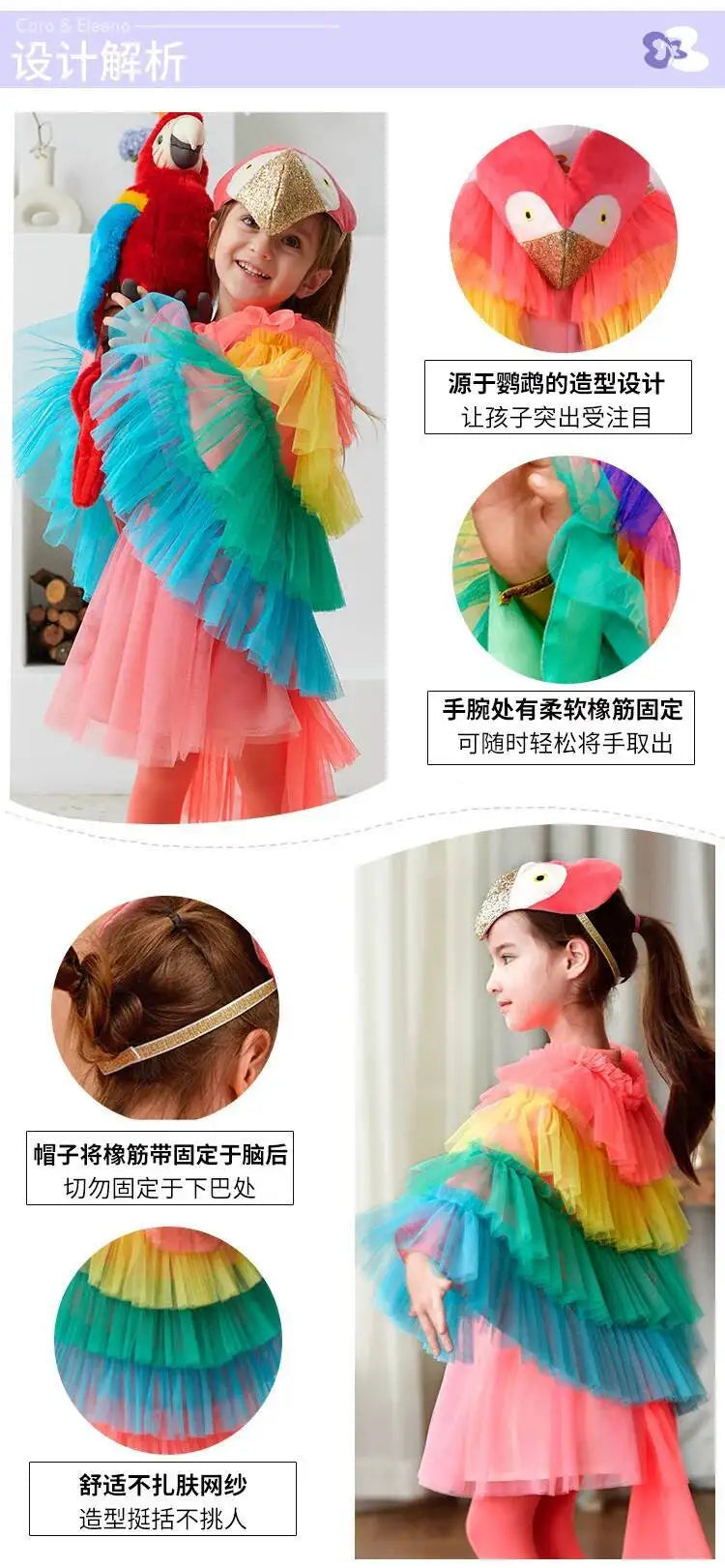 Halloween Children's Costume Cosplay Animal Parrot Performance Costume Kid Cloak Kindergarten Prom Animal Clothing