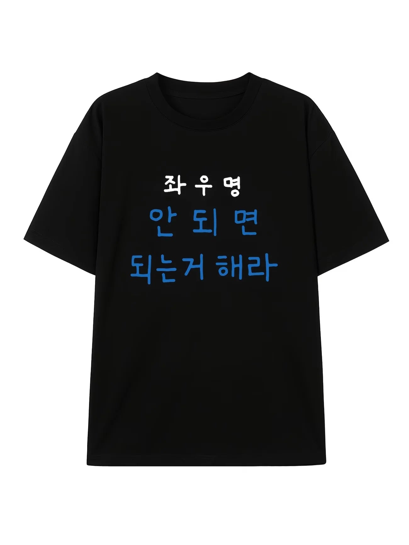 Funny Korean Motto Letter Print Graphic T Shirt Men Women Summer Short Sleeve Casual Kpop Style Harajuku Sarcastic Unisex Tops
