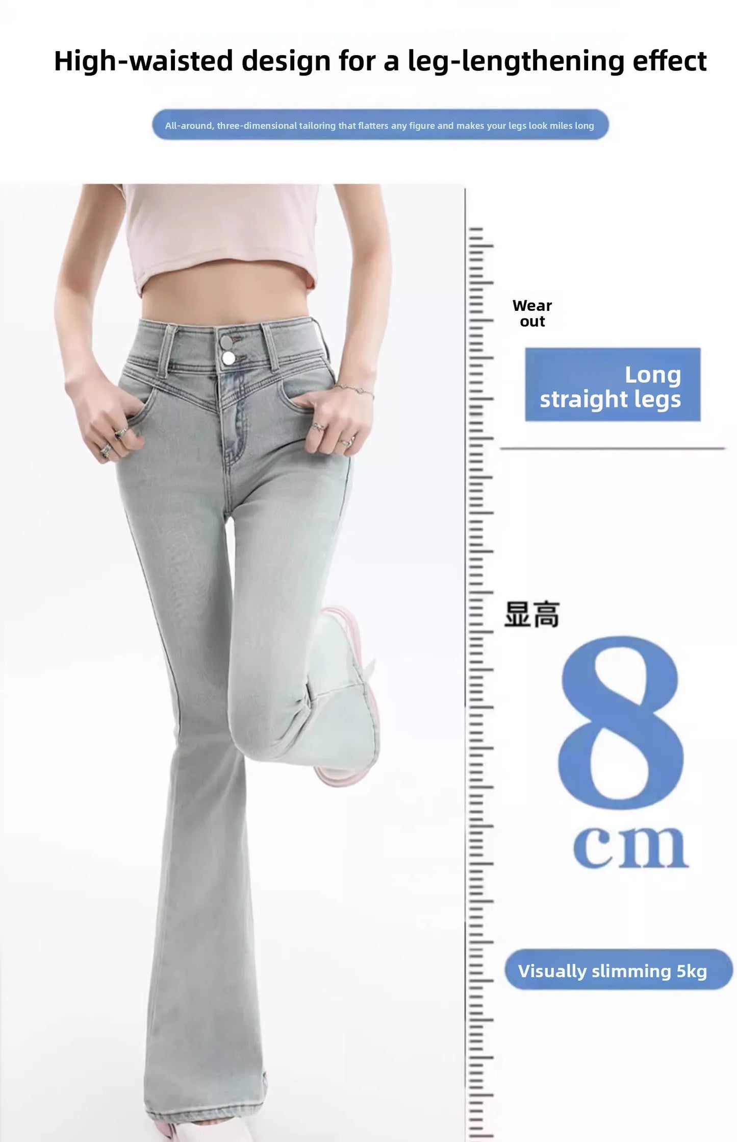 High Waist Bell Bot Denim Jeans Women's Light Color Peach Butt Design Slimming Fitted Floor Length  Hoof Pants