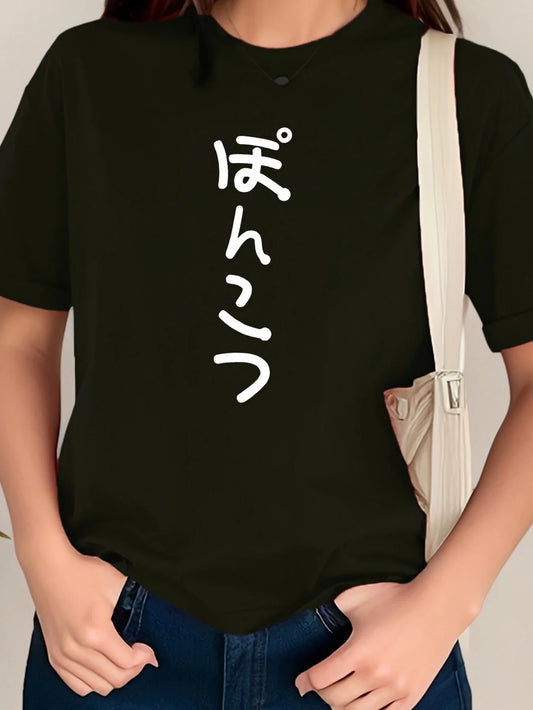 Camiseta japonesa desgastada con cuello redondo para mujerropa estética de manga corta Harajuku negra con texto blanco