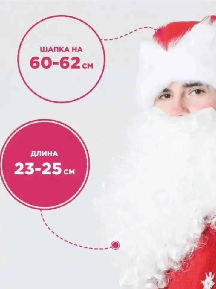 New Santa Claus Carnival Costume Luxurious Performance Outfit Christmas Costume Set Christmas Gift (Without scepter)