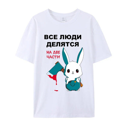 Unisex 100% Cotton Funny Graphic Print T-Shirt Men's Short Sleeve Casual Streetwear Soft Breathable Fabric Tee Shirt Tops