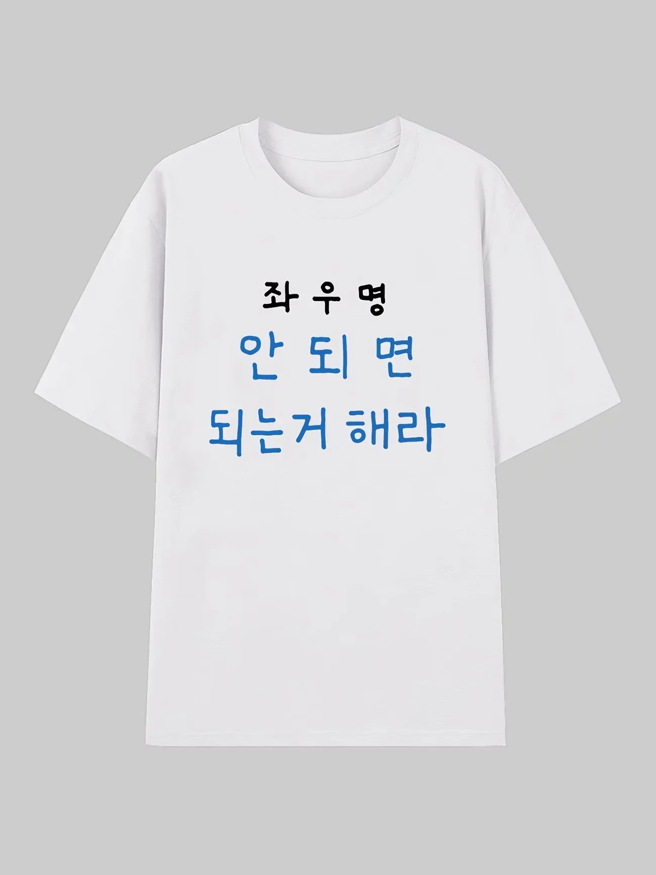 Funny Korean Motto Letter Print Graphic T Shirt Men Women Summer Short Sleeve Casual Kpop Style Harajuku Sarcastic Unisex Tops