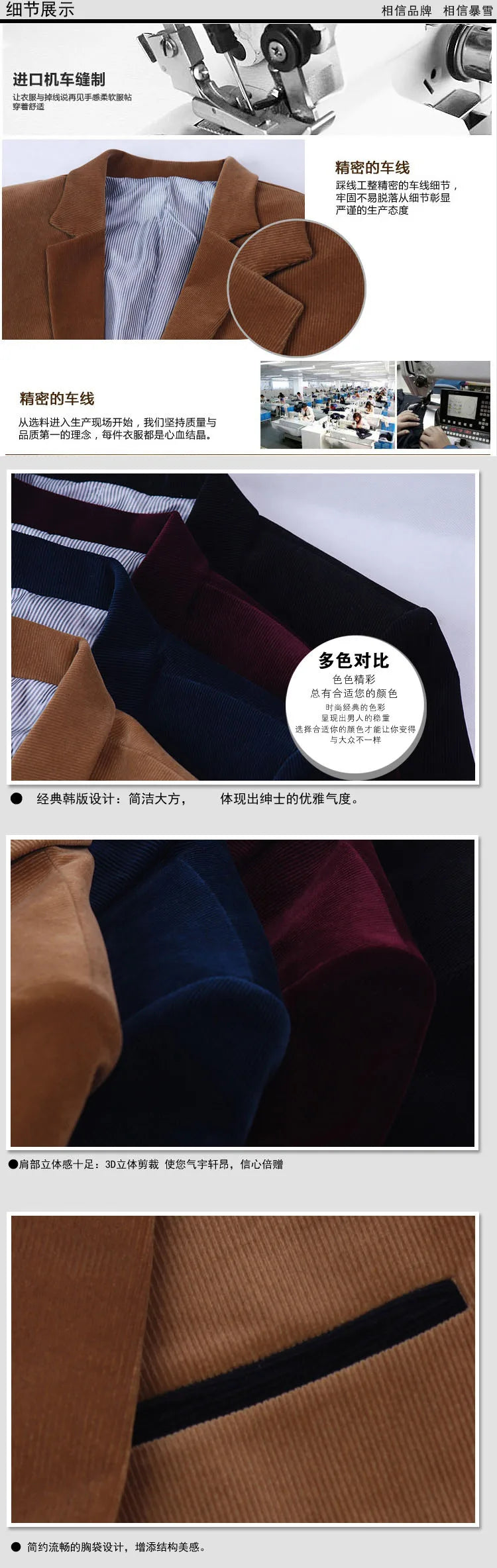 Brand Mens Corduroy Blazers Autumn Spring Fashion Male Slim Fat Casual Suit Jacket Men Blazer Masculino Clothing Vetement Homme
