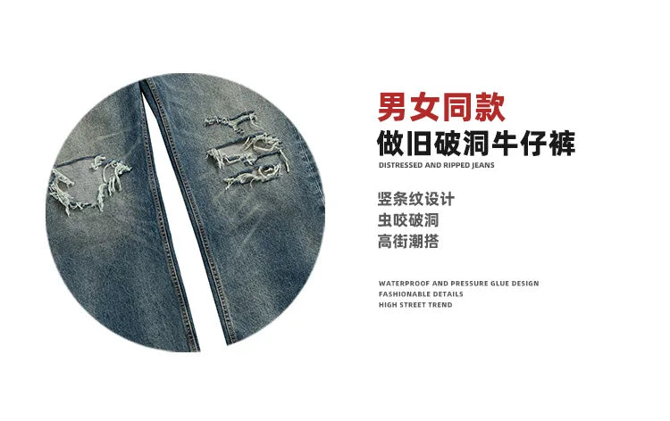 Unisex Retro Washed Aged Ripped Straight Leg Blue Jeans Torn Hole Z029#
